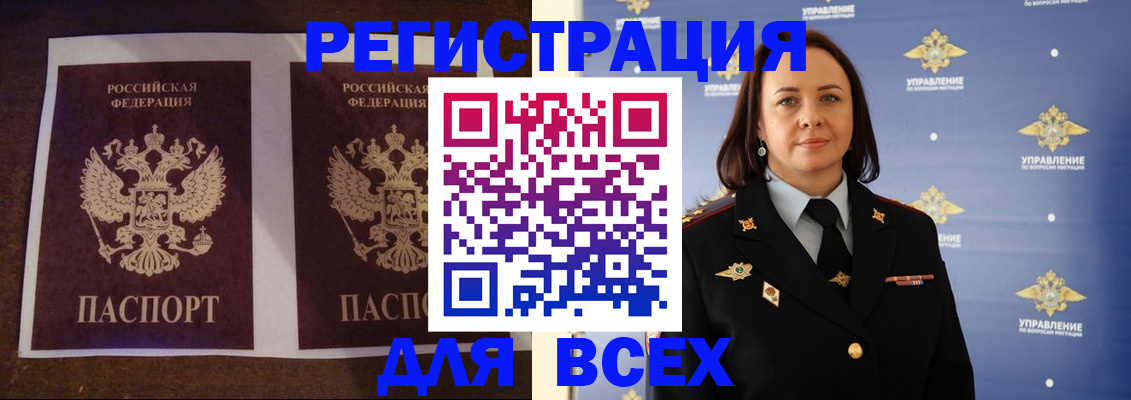 прописка поиск в Ельце